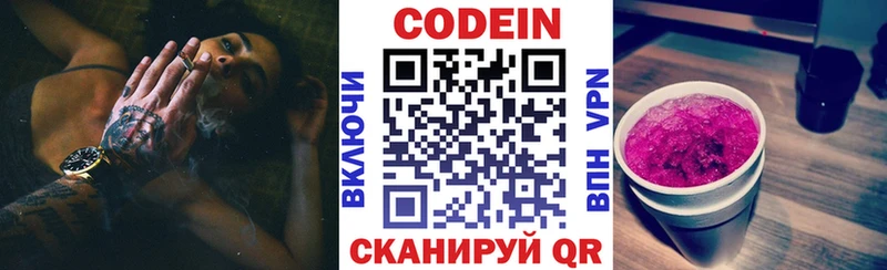 Codein Purple Drank  Купить  Нефтекамск