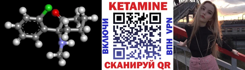 Кетамин ketamine  Купить закладки  Нефтекамск 