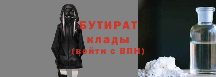 бутик Новозыбков