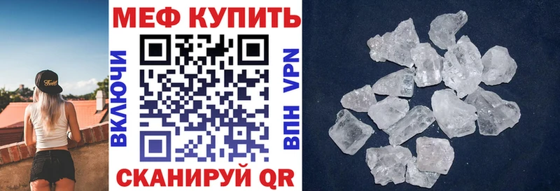 Купить где  Нефтекамск  МЕФ 4 MMC 