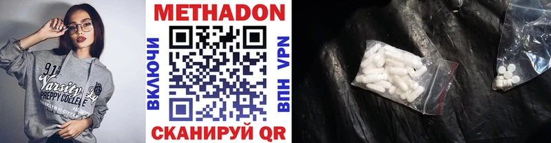 Купить  Нефтекамск  Метадон VHQ 